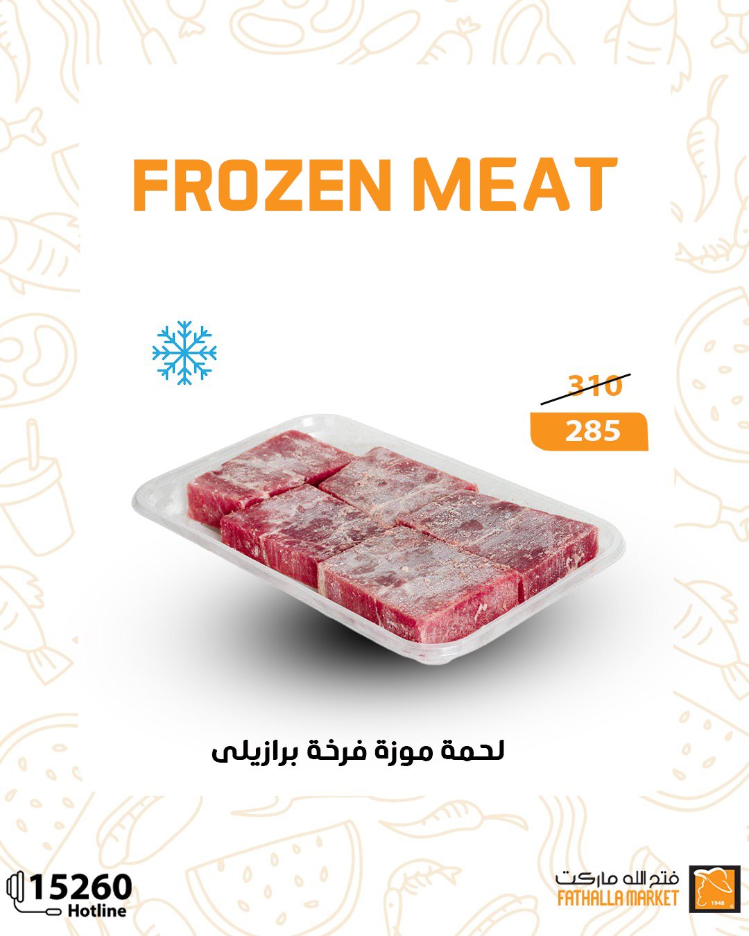 fathalla offers from 5may to 5may 2025 عروض فتح الله من 5 مايو حتى 5 مايو 2025 صفحة رقم 5